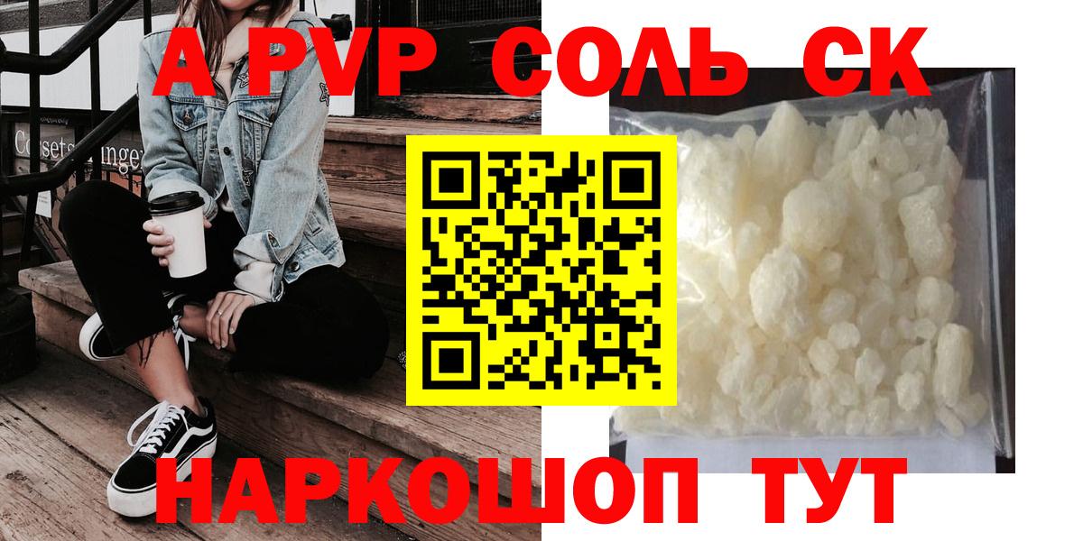 Alpha-PVP кристаллы Алатырь