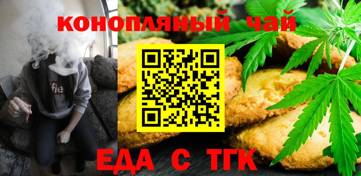 Canna-Cookies марихуана  Вход с VPN  Алатырь 