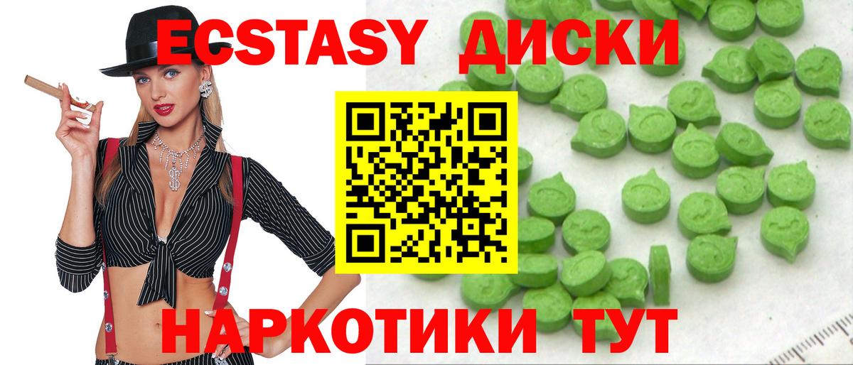 Ecstasy круглые Алатырь