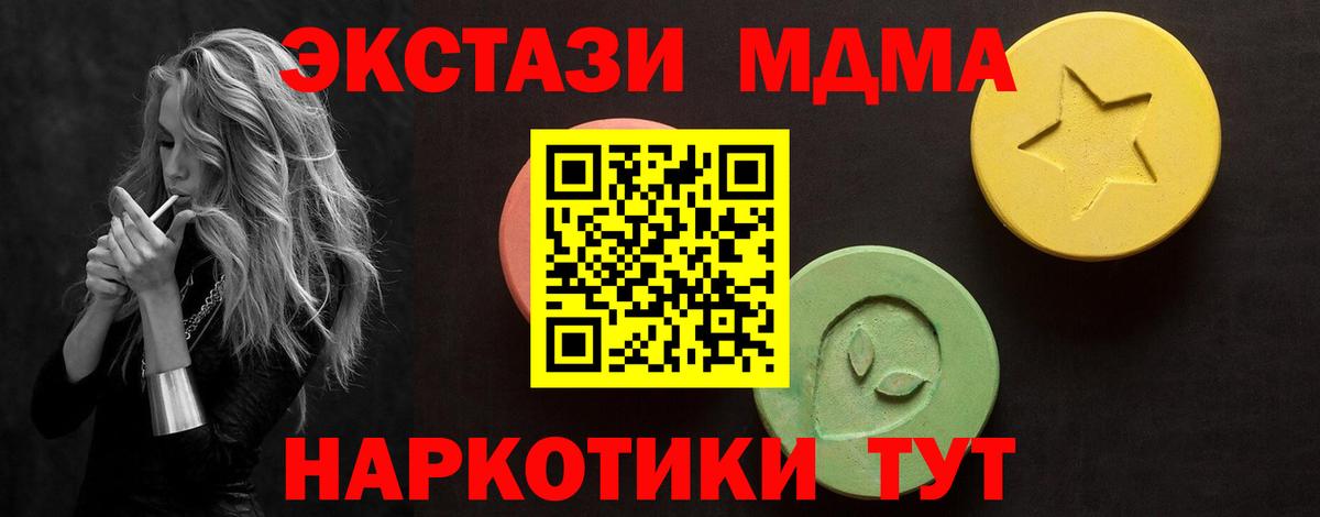 Ecstasy DUBAI  Вход с VPN  Экстази  Алатырь 