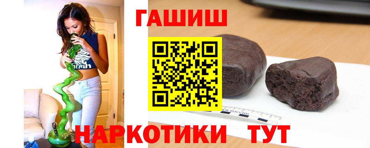 ГАШИШ Изолятор Алатырь