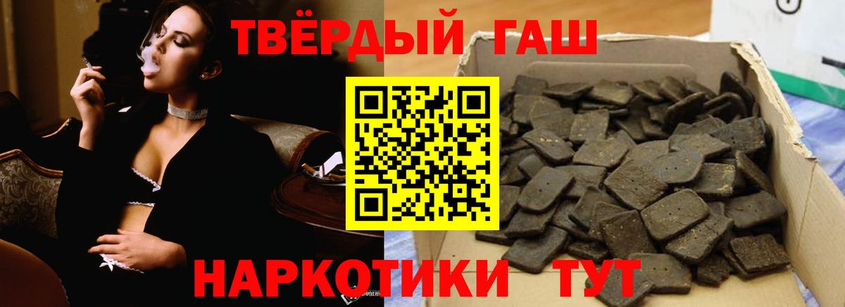 Гашиш Premium  Гашиш Ice-O-Lator  ГАШ  Вход с VPN  Алатырь 