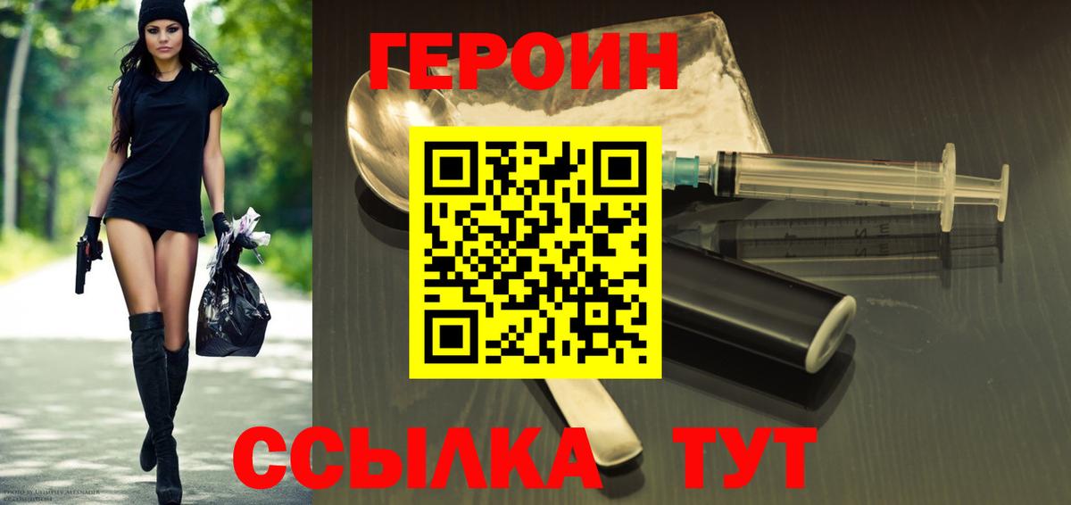 Алатырь  ГЕРОИН хмурый  Вход с VPN 