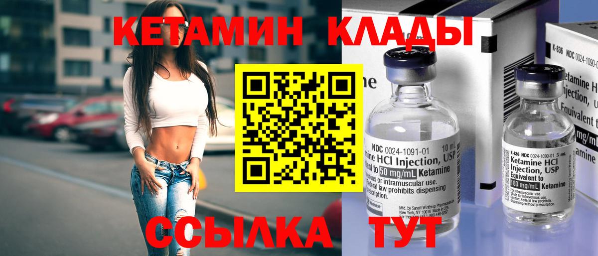 Алатырь  Кетамин ketamine  КЕТАМИН ketamine  Вход с VPN 