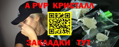 ALPHA PVP Абакан