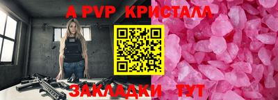 ALPHA PVP Абакан