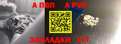 ALPHA PVP Абакан