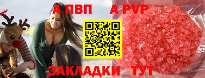 ALPHA PVP Абакан