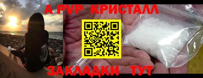ALPHA PVP Абакан