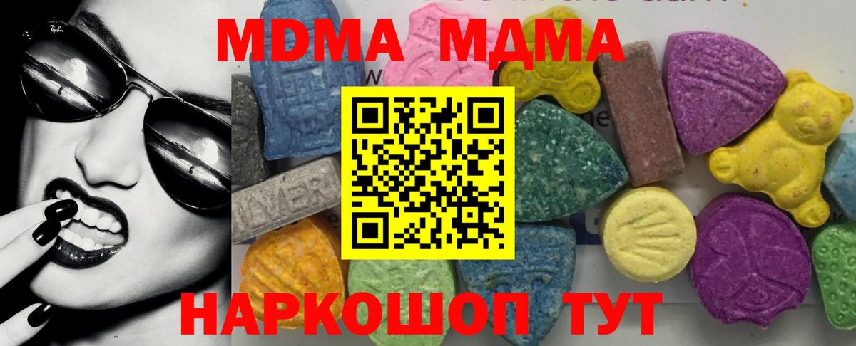 MDMA молли  MDMA Molly  Вход с VPN  Алатырь 