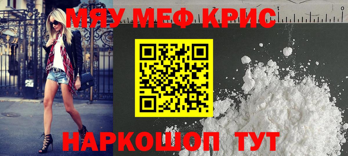 Меф мяу мяу  Мефедрон  Алатырь  Вход с VPN 