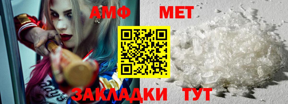 Алатырь  Метамфетамин Methamphetamine  МЕТАМФЕТАМИН  Вход с VPN 