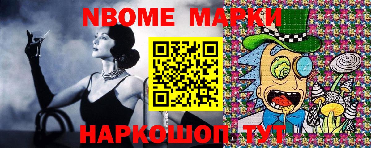 Алатырь  Марки N-bome 1,5мг  Вход с VPN  Марки N-bome 1,5мг 