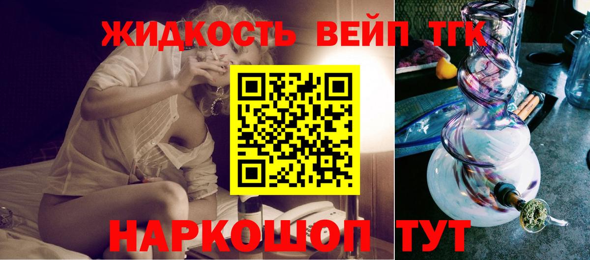 закладка  ТГК вейп  Вход с VPN  ТГК Wax  Алатырь 
