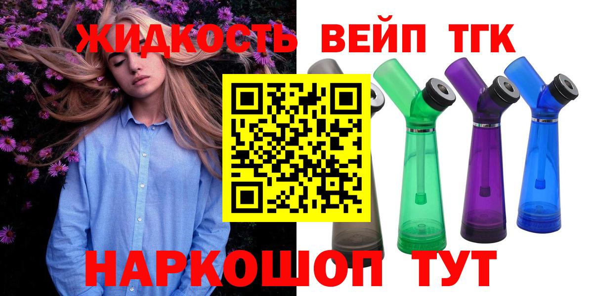 Дистиллят ТГК THC oil Алатырь
